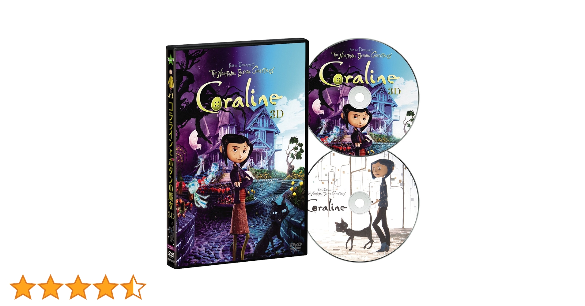 Amazon.co.jp: コララインとボタンの魔女 3Dプレミアム・エディション